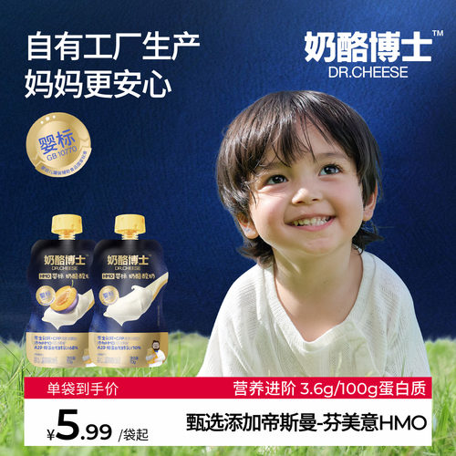 奶酪博士婴儿酸奶自有工厂生产