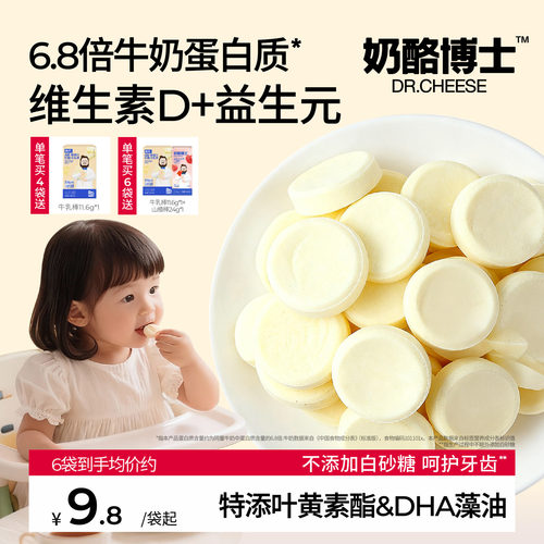 奶酪博士高钙奶贝无添加白砂糖