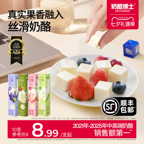 奶酪博士小方奶酪即食干酪