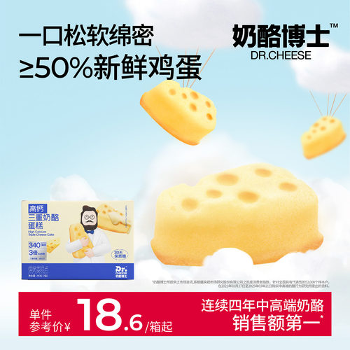 奶酪博士三重奶酪蛋糕儿童零食健康早餐面包送一岁以上婴幼儿食谱