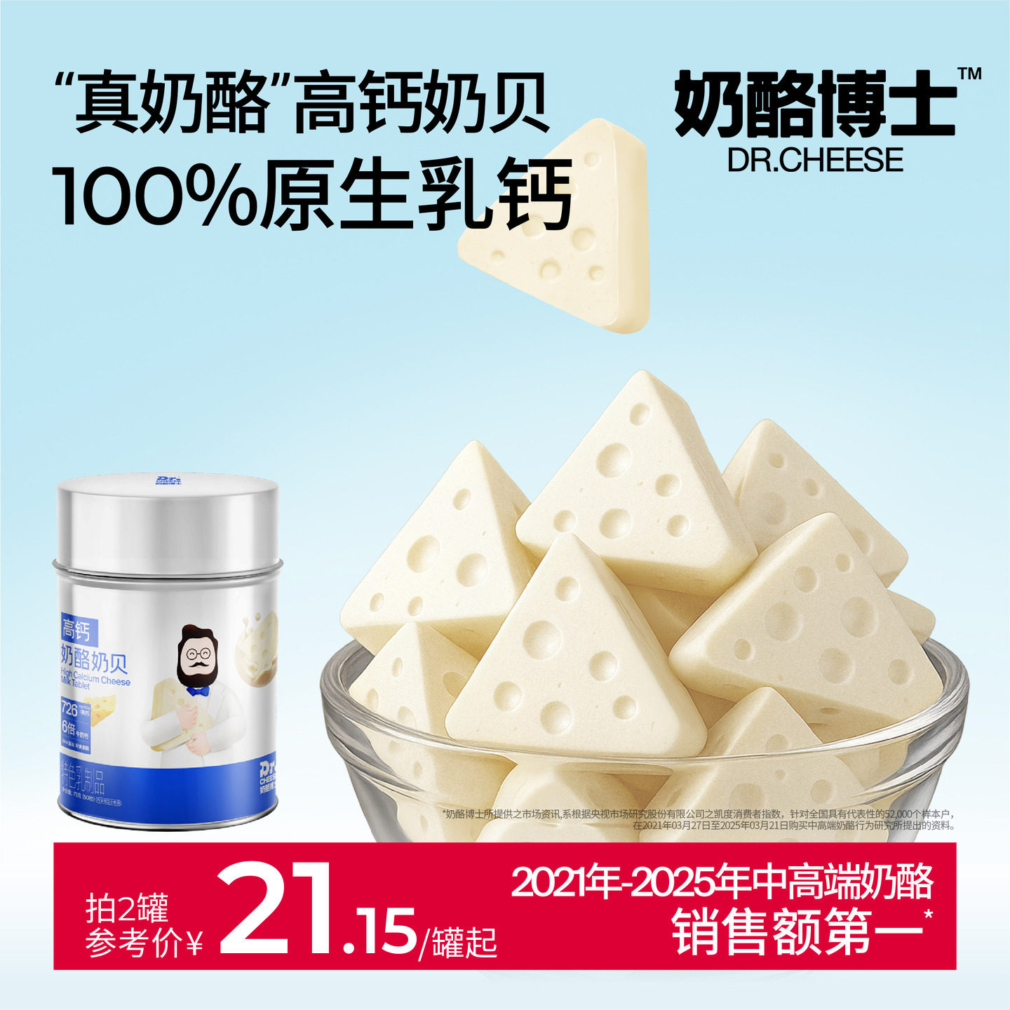 奶酪博士高钙奶贝无添加白砂糖图片