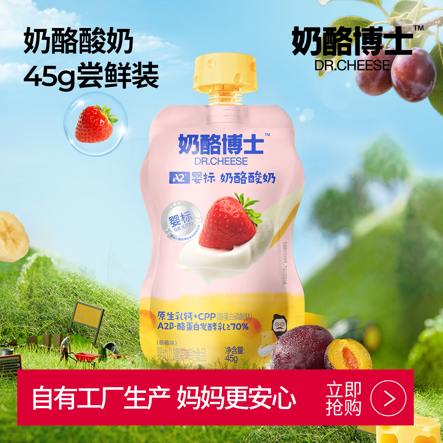 奶酪博士儿童酸奶自有乳制品工厂