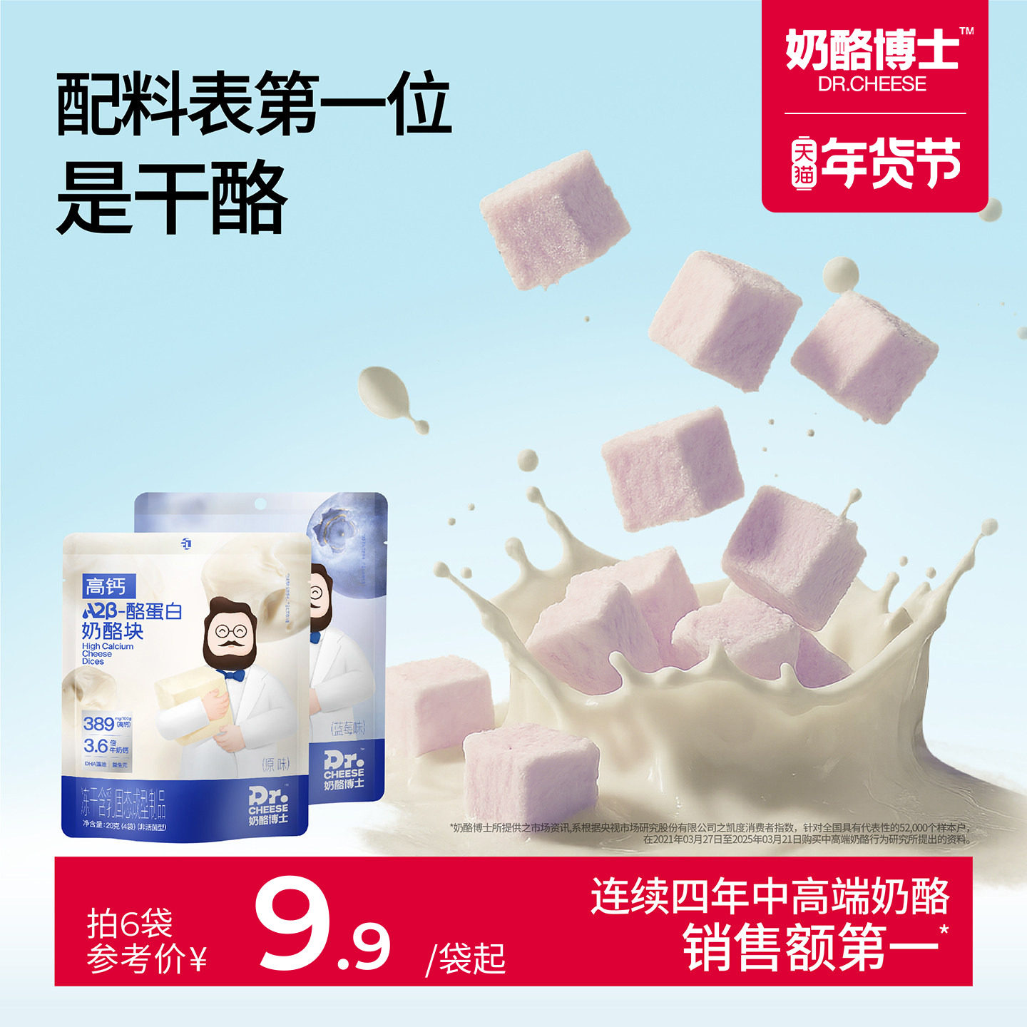 奶酪博士冻干奶酪块儿童奶酪水果味宝宝儿童零食送婴幼儿食谱,婴童食品,奶酪,淘宝优惠券,粉丝福利购,淘宝优惠卷