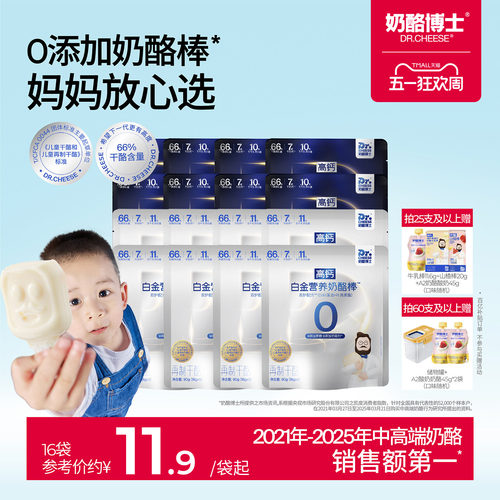 奶酪博士白金营养奶酪棒宝宝零食