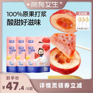 水果棒零食0白砂糖 奶酪博士山楂棒儿童益生元 所有女生直播间