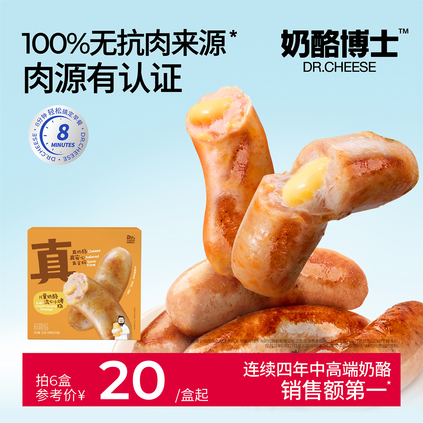 奶酪博士儿童奶酪流心烤肠宝宝无抗黑猪肉纯肉肠营养健康