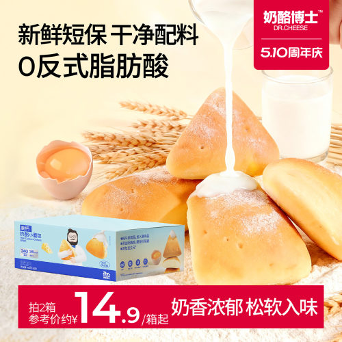 奶酪博士儿童面包宝宝早餐小面包无添加香精零食高钙赠婴幼儿食谱