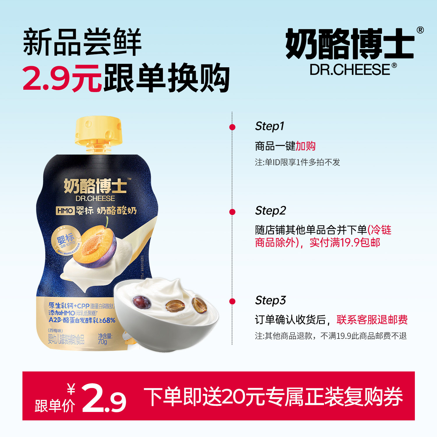 ��÷ζ*1 ����Ʒ���ʡ�HMOӤ�׶�������÷ζ70g*1����ʵ����19.9Ԫ���ʣ�