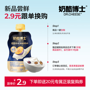 新品 实付满19.9元 尝鲜 1袋 包邮 HMO婴幼儿酸奶70g