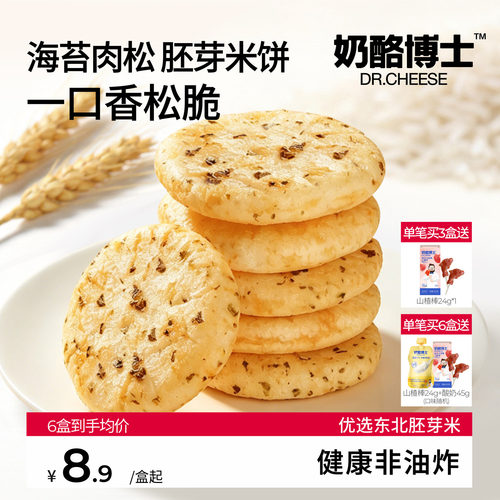 奶酪博士胚芽米饼0反式脂肪酸