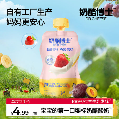 奶酪博士婴儿酸奶无添加白砂糖