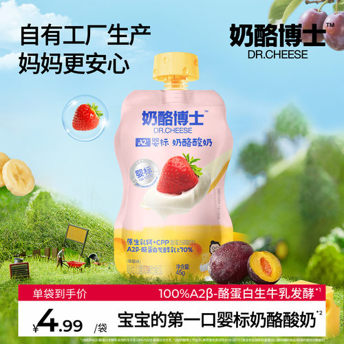 奶酪博士婴儿酸奶无添加白砂糖