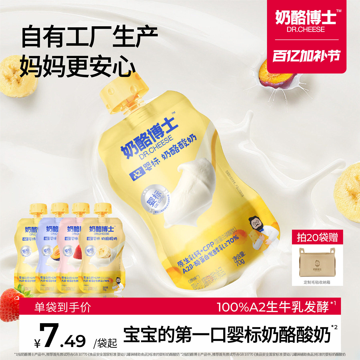 奶酪博士A2婴儿酸奶无添加白砂糖婴标常温奶制品儿童零食宝宝辅食