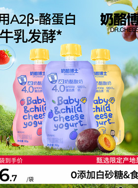 奶酪博士婴幼儿A2奶酪酸奶婴儿常温酸奶1.08kg共18袋