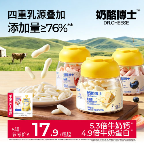 奶酪博士烤奶皮脆片内蒙古高钙