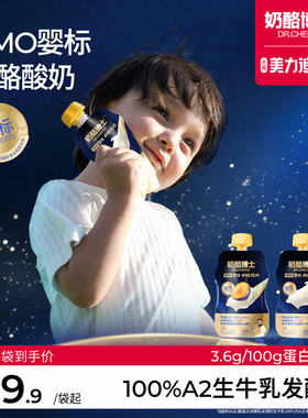 奶酪博士HMO婴儿酸奶无添加白砂糖婴标儿童常温酸奶零食宝宝辅食
