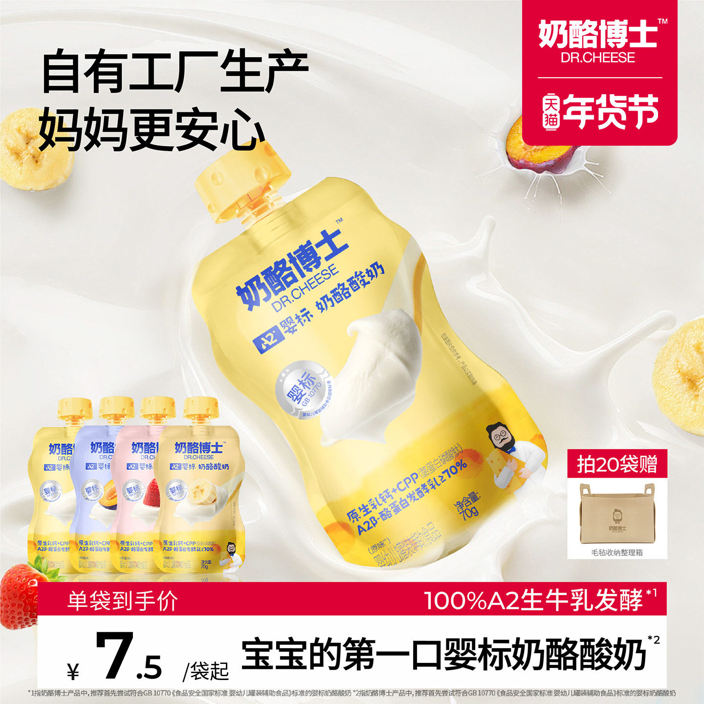 奶酪博士A2婴儿酸奶无添加白砂糖婴标常温奶制品儿童零食宝宝辅食,婴童食品,果/菜/肉/混合泥,淘宝优惠券,粉丝福利购,淘宝优惠卷