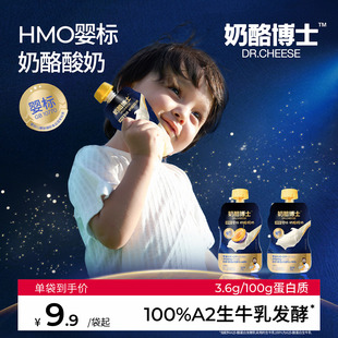 奶酪博士HMO婴儿酸奶无添加白砂糖婴标儿童常温酸奶零食宝宝辅食