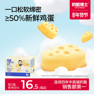 奶酪博士三重奶酪蛋糕儿童零食健康早餐面包送一岁以上婴幼儿食谱