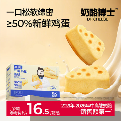 小朋友专属小蛋糕【高钙高蛋白】