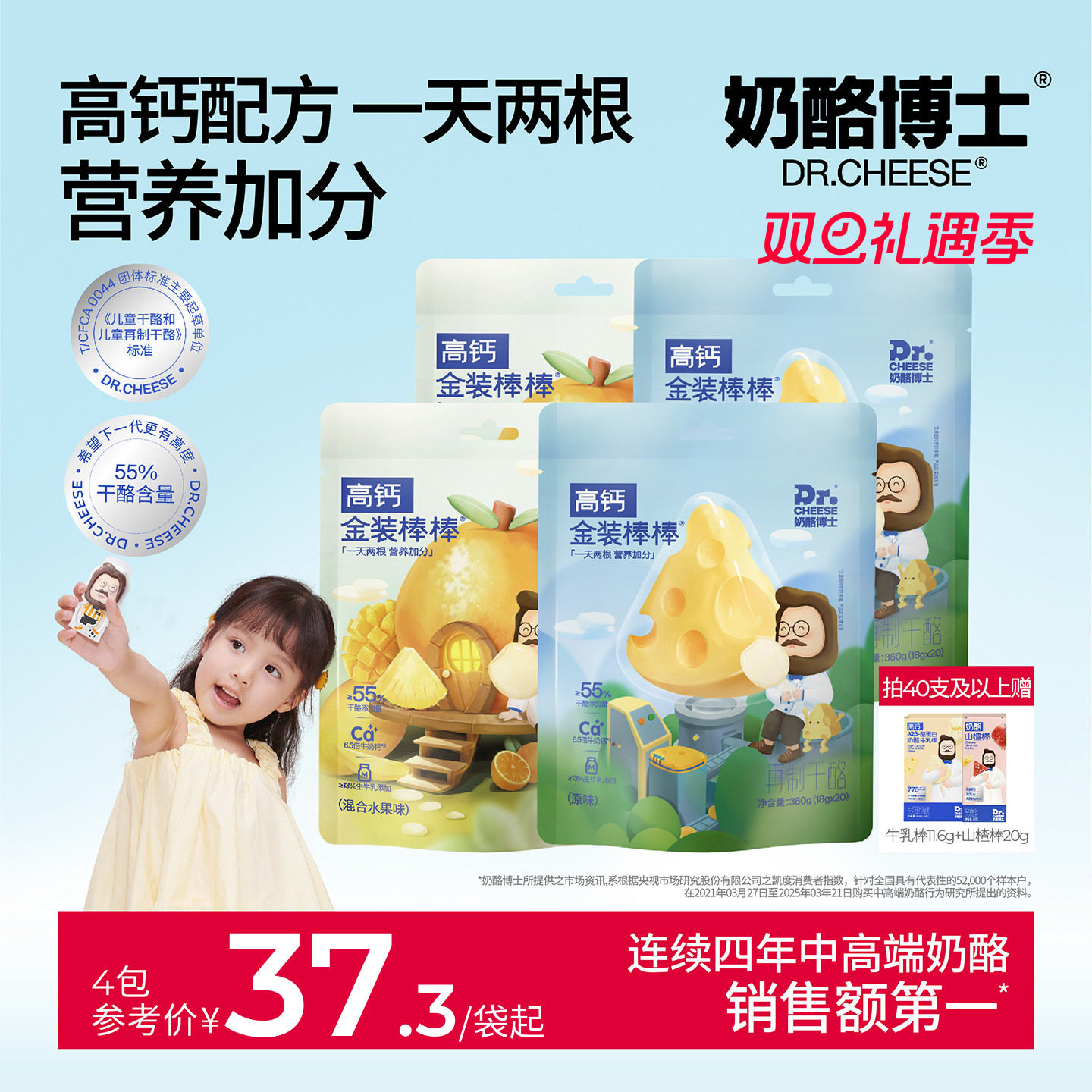 ���ڲ��������Ҳ�ʿ55%�������Ұ���װ��ͯ�������Ҹ߸�Ӫ������������ʳ 21.9Ԫ