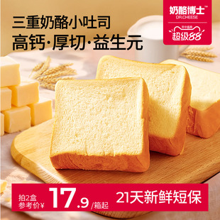 奶酪博士高钙奶酪小吐司面包早餐一岁以上儿童零食送宝宝婴儿食谱