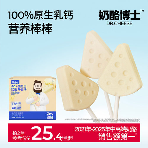 奶酪博士高钙牛奶棒无添加白砂糖