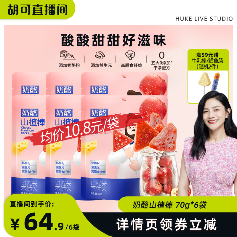 ����ɽ髰�70g*3�� �������Ƽ������Ҳ�ʿɽ髰���ͯ��������Ԫ�������ˮ����