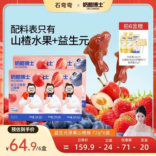 配料干净健康 无添加白砂糖海藻糖 5大0添加