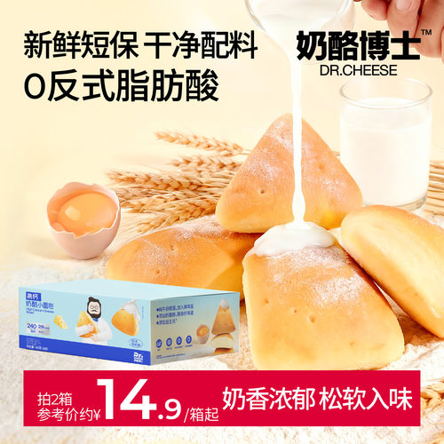 奶酪博士儿童面包宝宝早餐小面包无添加香精零食高钙赠婴幼儿食谱