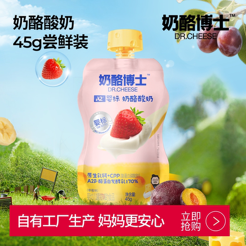 A2金装婴标奶酪酸奶自有工厂