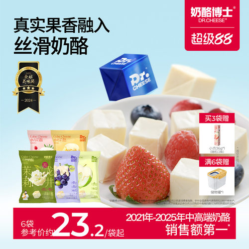 奶酪博士小方奶酪即食干酪零食