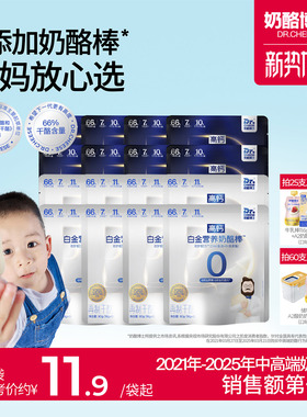 奶酪博士白金营养高钙奶酪棒双护双易配方儿童宝宝零食无添加蔗糖