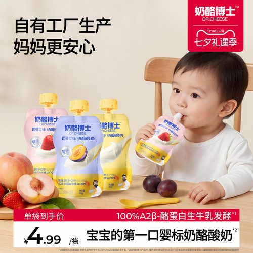 奶酪博士儿童酸奶自有乳制品工厂