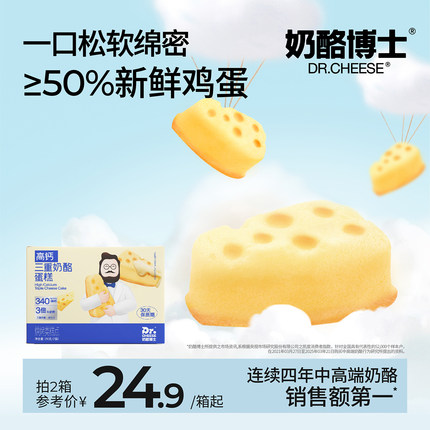 奶酪博士三重奶酪蛋糕儿童宝宝营养零食