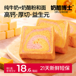 奶酪博士宝宝面包无添加香精儿童早餐高钙小吐司零食送婴幼儿食谱