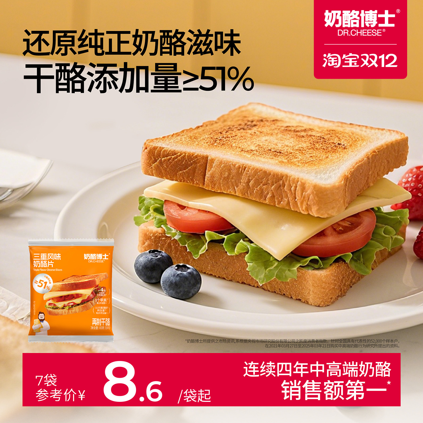 奶酪博士三重风味烘焙芝士奶酪片