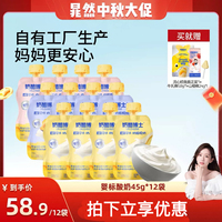 【晁然推荐】奶酪博士A2β酪蛋白婴标奶酪酸奶45g自有工厂生产