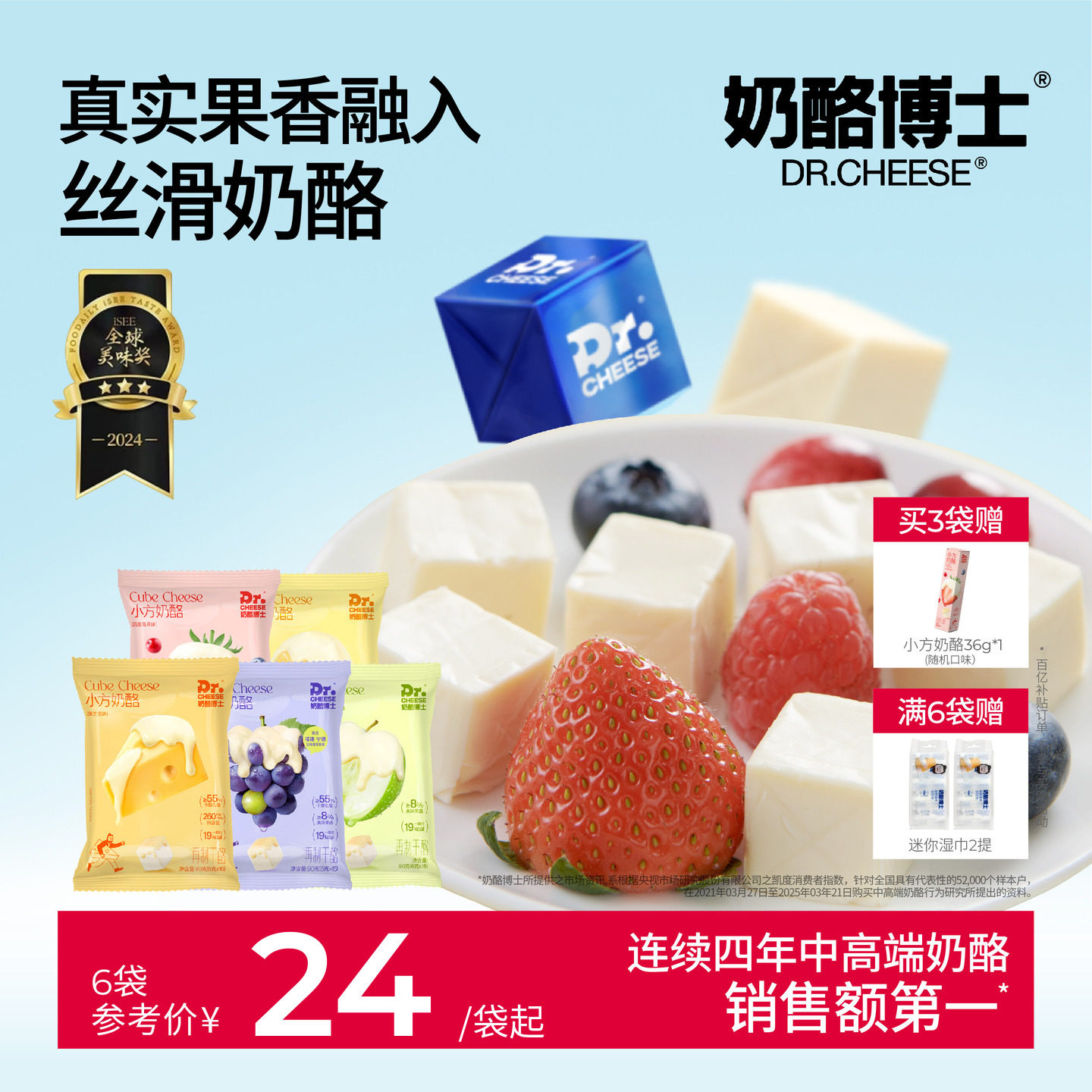 奶酪博士奶酪小方即食奶油奶酪芝士乳酪零食干酪莓果草莓涂抹奶酪