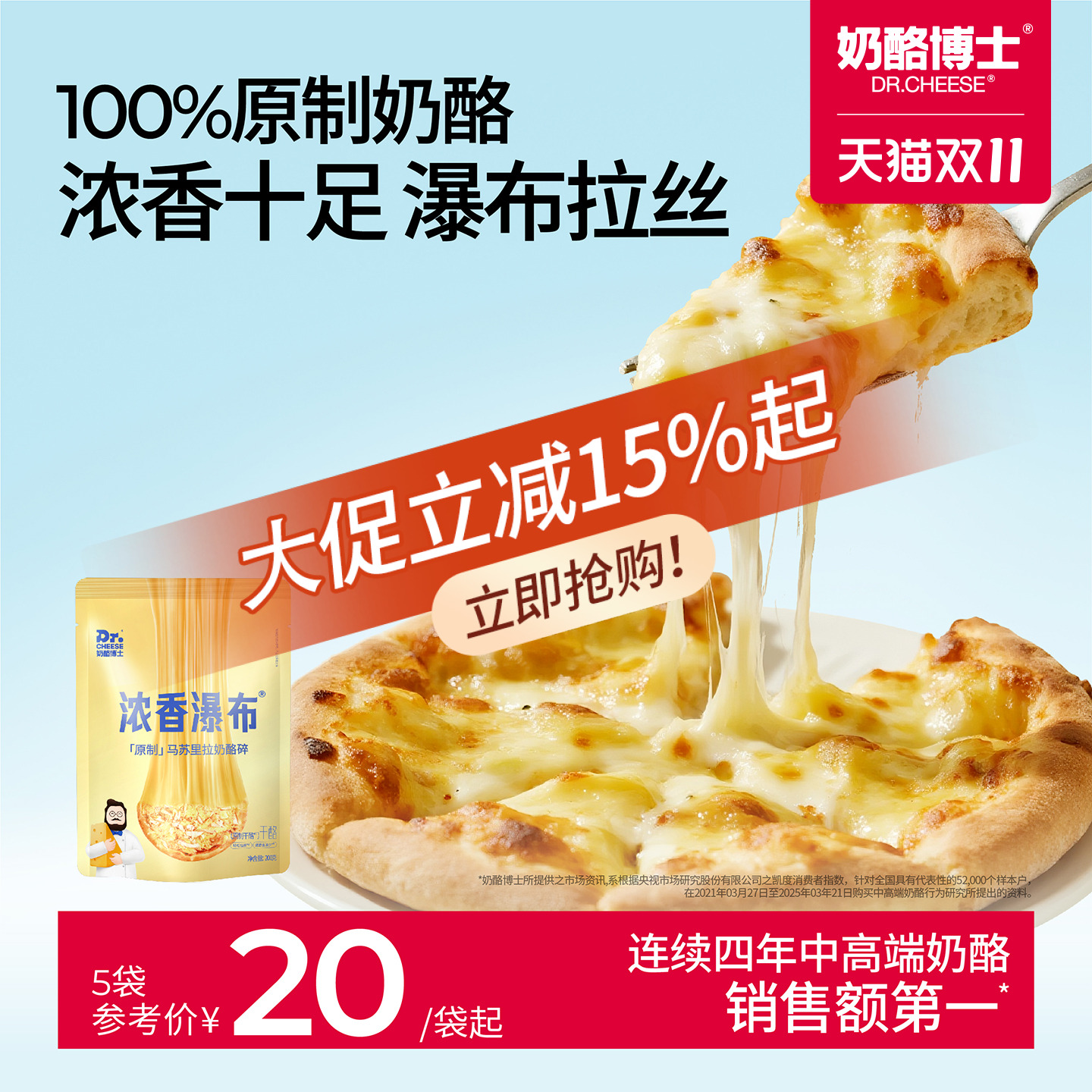芝士碎拉丝马苏里拉奶酪碎