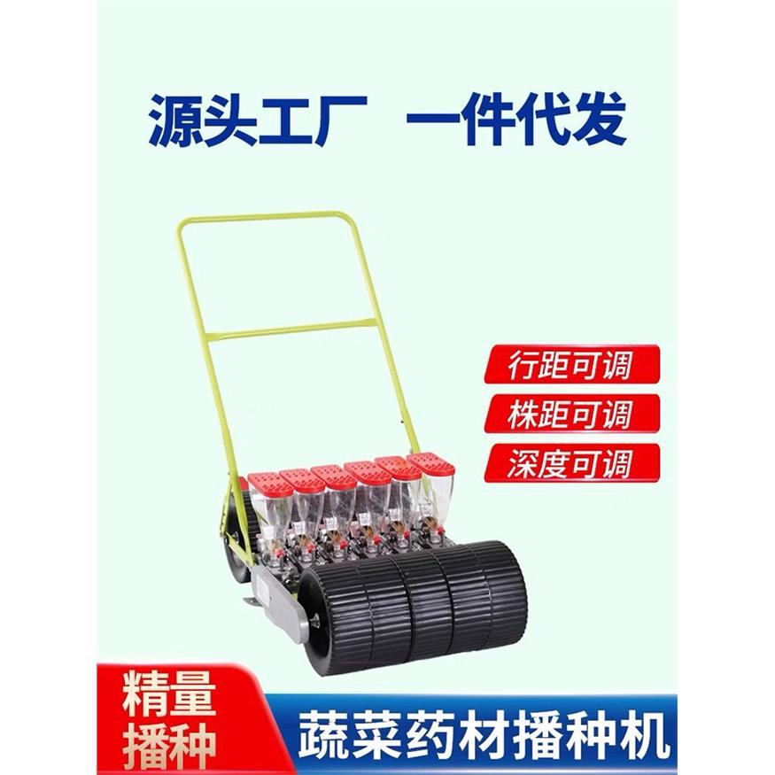 小型手推洋葱芹菜香菜白