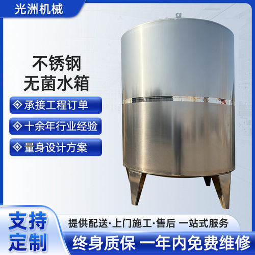 不锈钢食品级储水式罐304