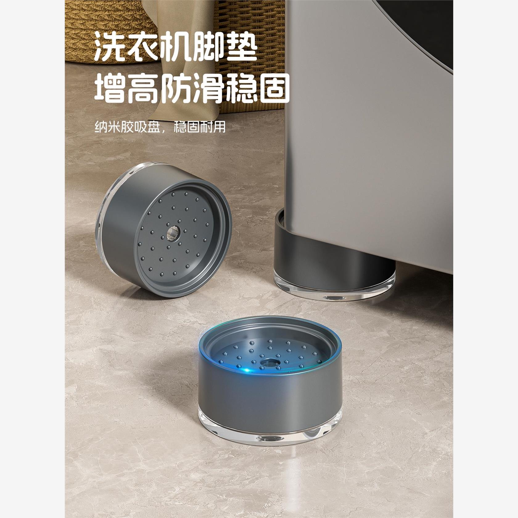 滚筒洗衣机吸盘底座架通