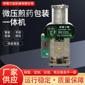 单缸微压1+1密闭煎药机中