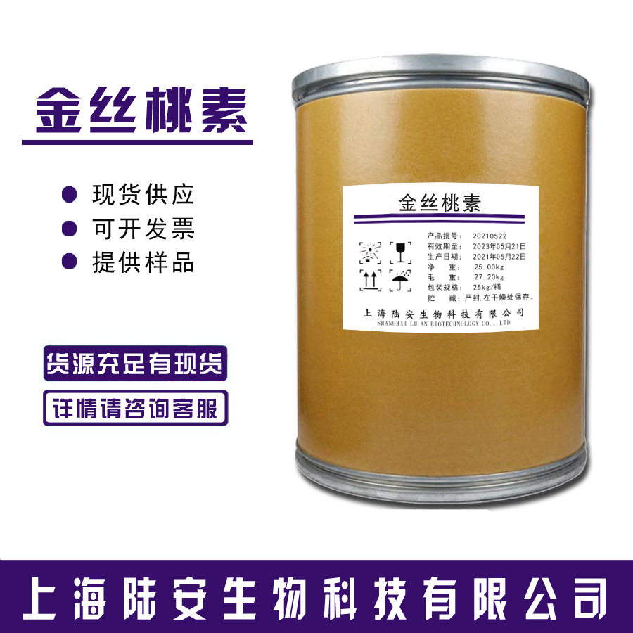贯叶连翘提取物金丝桃素