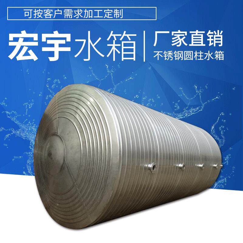 304不锈钢卧式保温水箱水塔家用商用空气能太阳能储蓄水罐