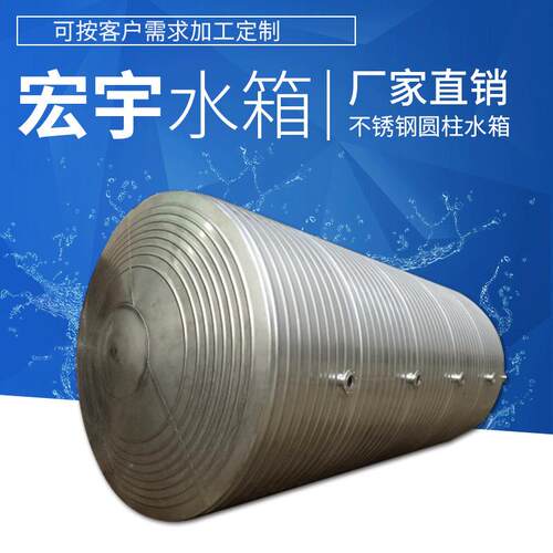 304不锈钢卧式保温水箱水