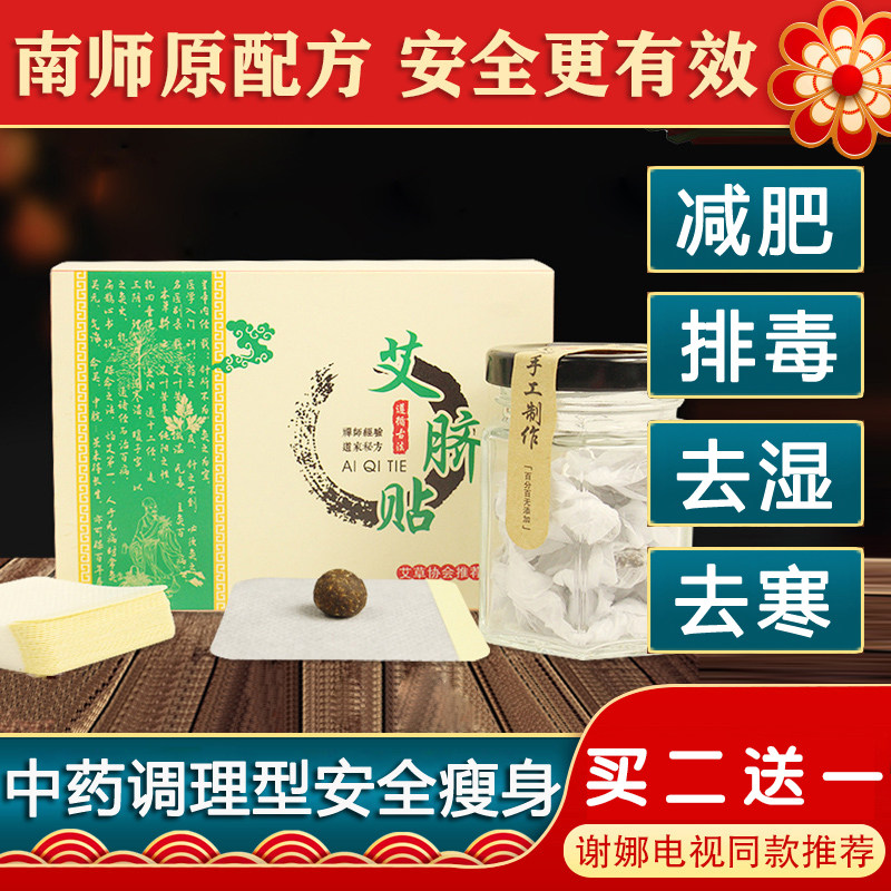 谢娜同款瘦身肚脐丸女正