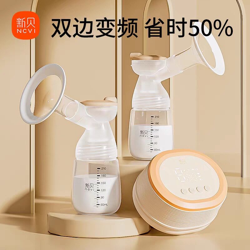 新贝双边吸奶器电动孕产