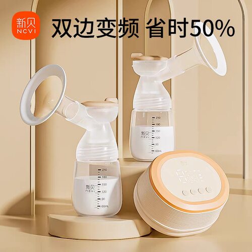 新贝双边吸奶器电动孕产